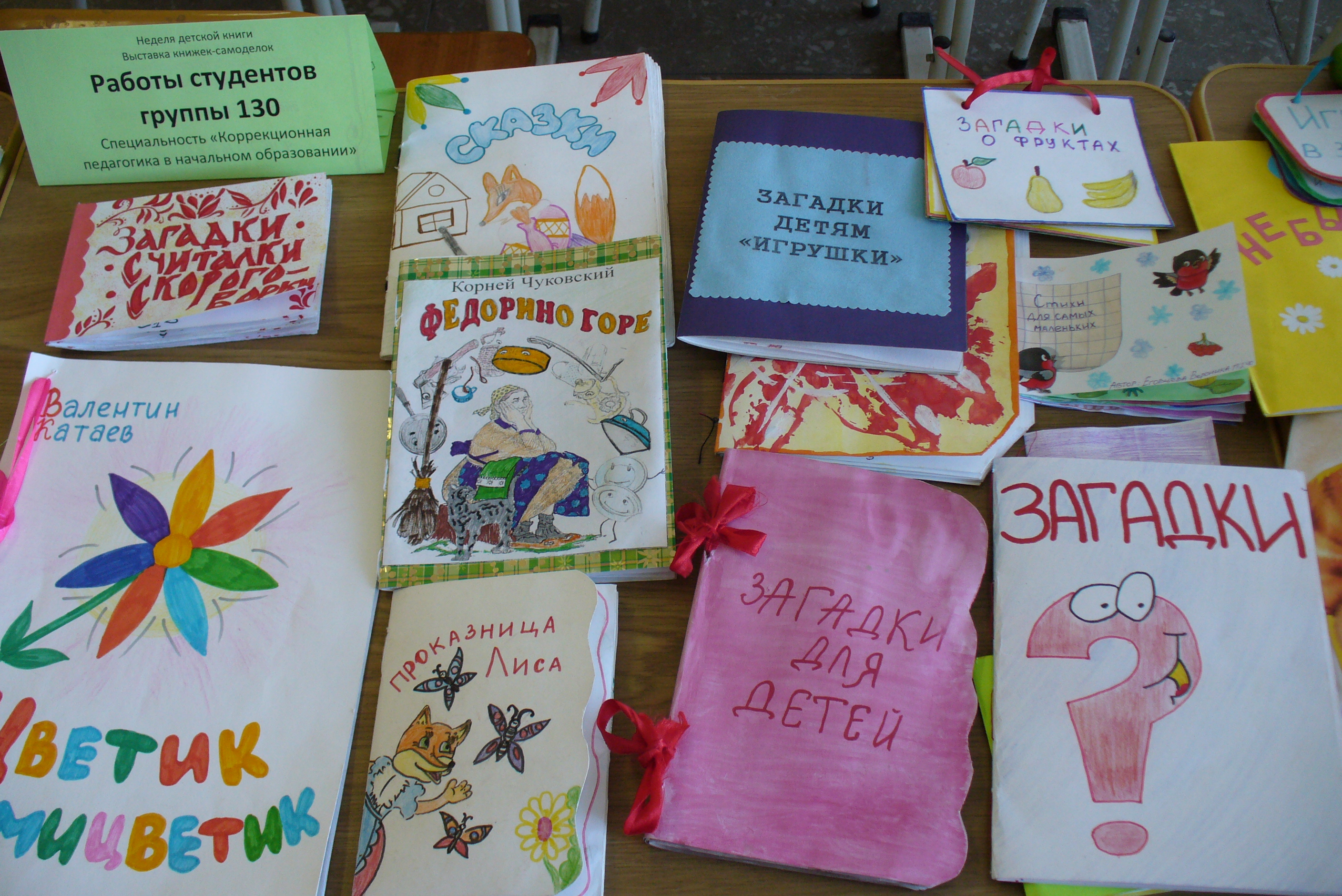 Книжки малышки занятие. Проект книжка малышка. Оформление детской книжки. Самодельная книжка. Самодельная книга для детей.